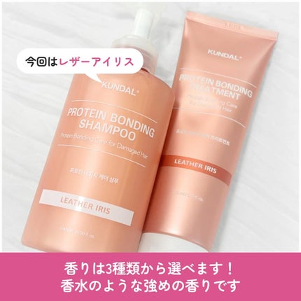 クンダル ダメージケア シャンプー/トリートメント/KUNDAL/市販シャンプーを使ったクチコミ(3枚目)