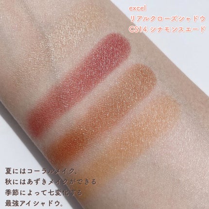 リアルクローズシャドウ/excel/アイシャドウパレットを使ったクチコミ(5枚目)