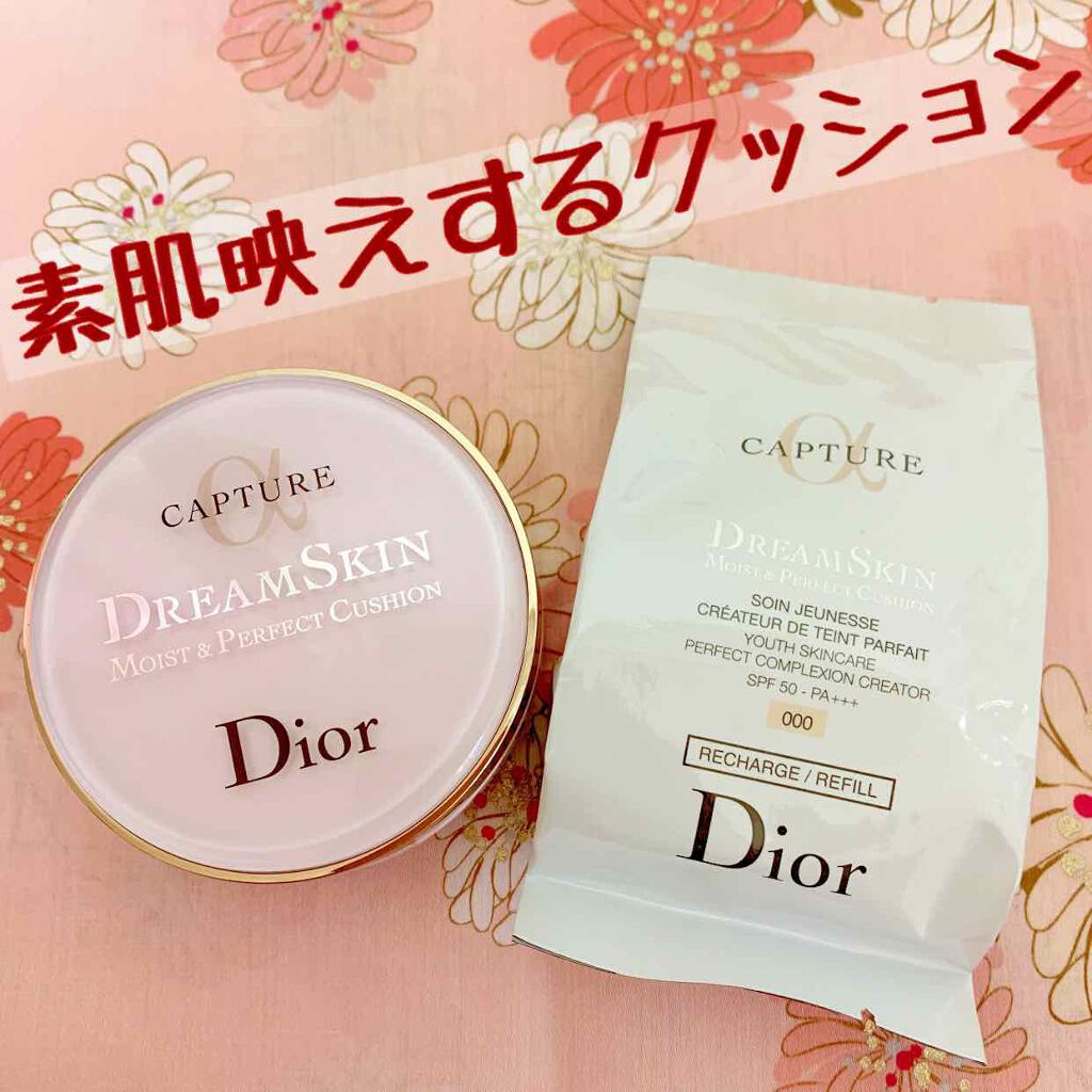 カプチュール ドリームスキン モイスト クッション SPF50 /PA+++ /Dior/クッションファンデーションを使ったクチコミ(1枚目)