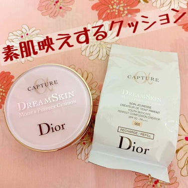 カプチュール ドリームスキン モイスト クッション SPF50 /PA+++ /Dior/クッションファンデーションを使ったクチコミ（1枚目）