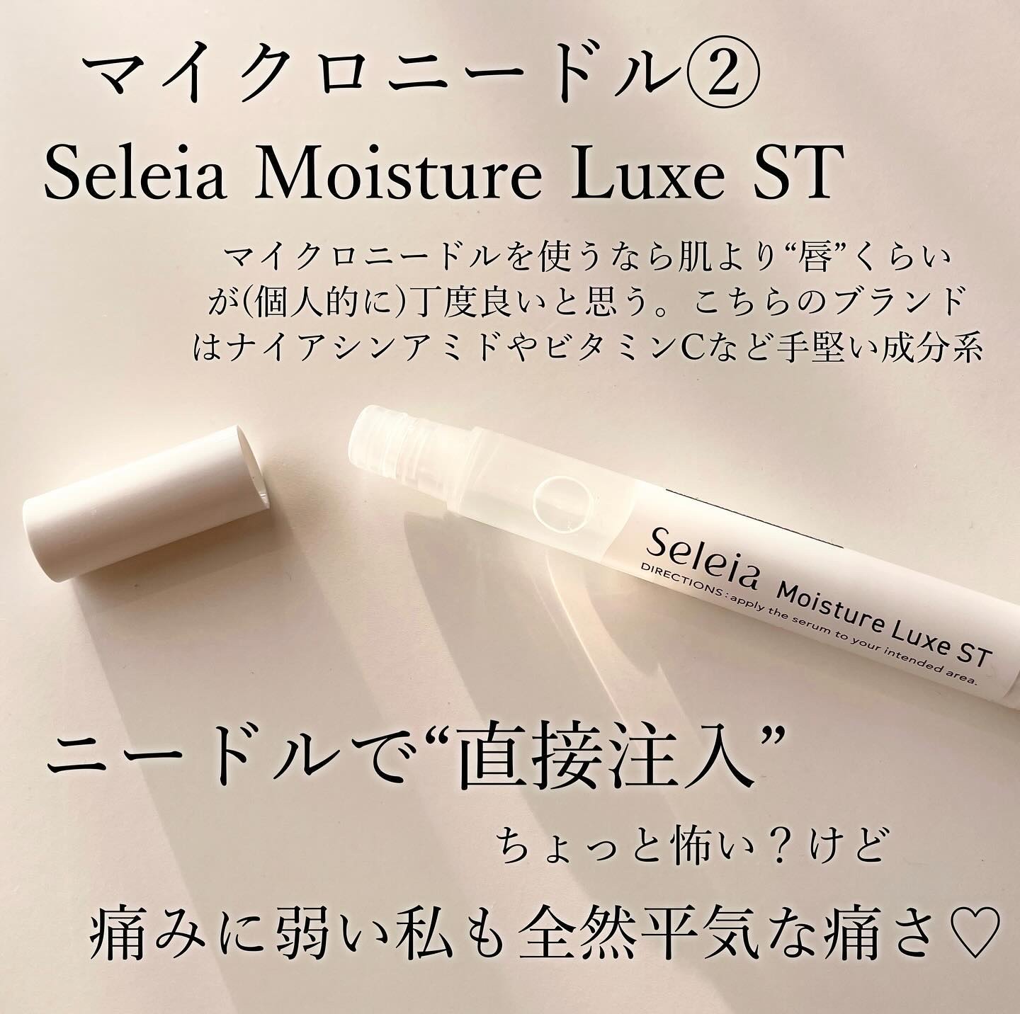 エテルナムリップセラム ​​ A001（クリア）/エテルナム/リップ美容液を使ったクチコミ（3枚目）