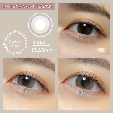 WANAF 1day/WANAF/ワンデー(1DAY)カラコンを使ったクチコミ(6枚目)