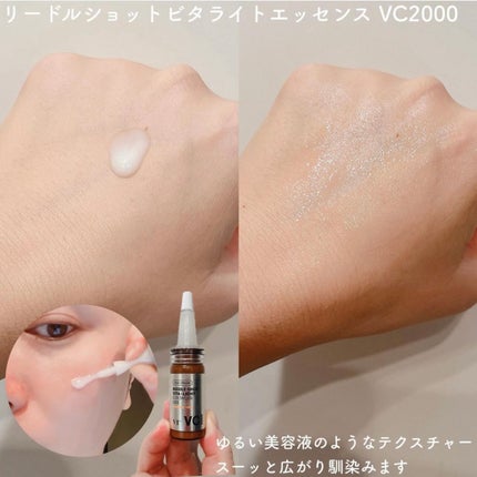 リードルショット300/VT/美容液を使ったクチコミ(5枚目)