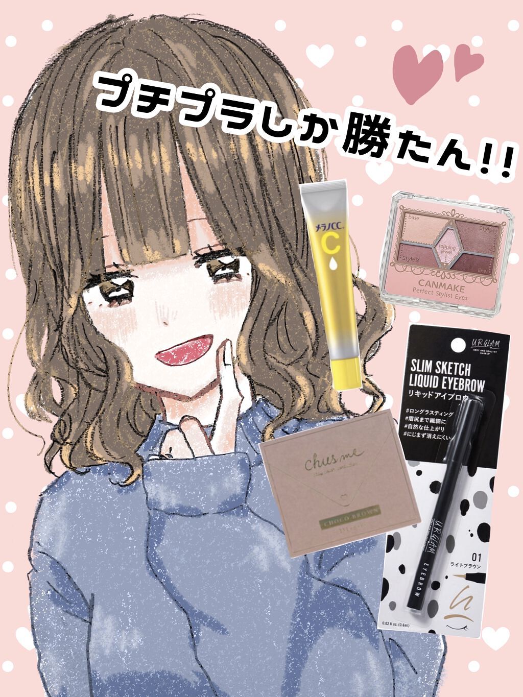 【旧品】パーフェクトスタイリストアイズ/キャンメイク/アイシャドウパレットを使ったクチコミ（1枚目）