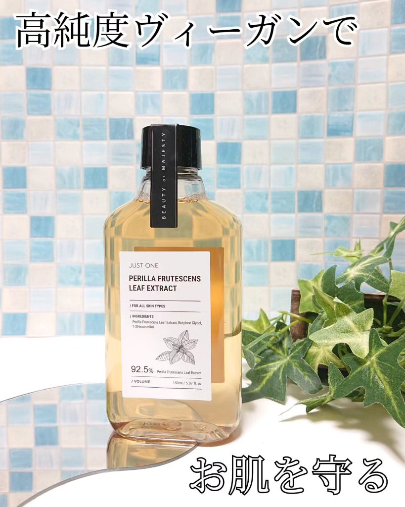 JUST ONE ヴィーガンエッセンス/BOM/化粧水を使ったクチコミ（1枚目）