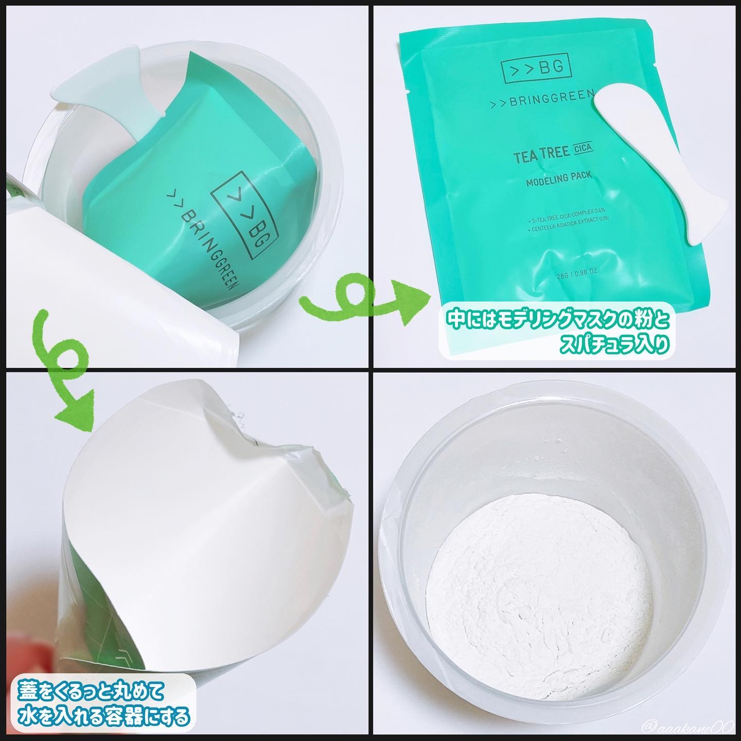 BRINGGREEN モデリングパック (ティーツリーシカ)/BRING GREEN/シートマスク・パックを使ったクチコミ（3枚目）