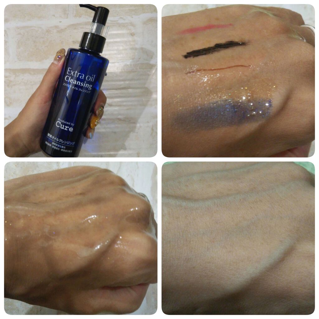 エクストラオイルクレンジング/Cure/オイルクレンジングを使ったクチコミ（2枚目）