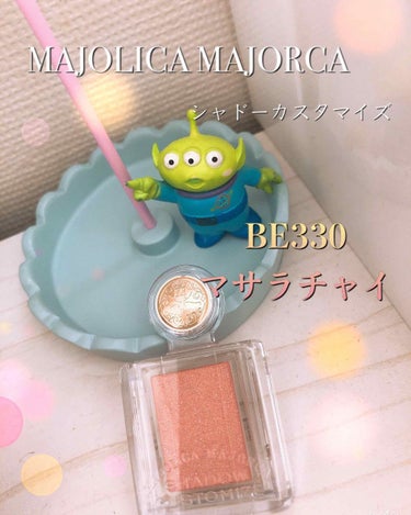 シャドーカスタマイズ/MAJOLICA MAJORCA/シングルアイシャドウを使ったクチコミ（1枚目）