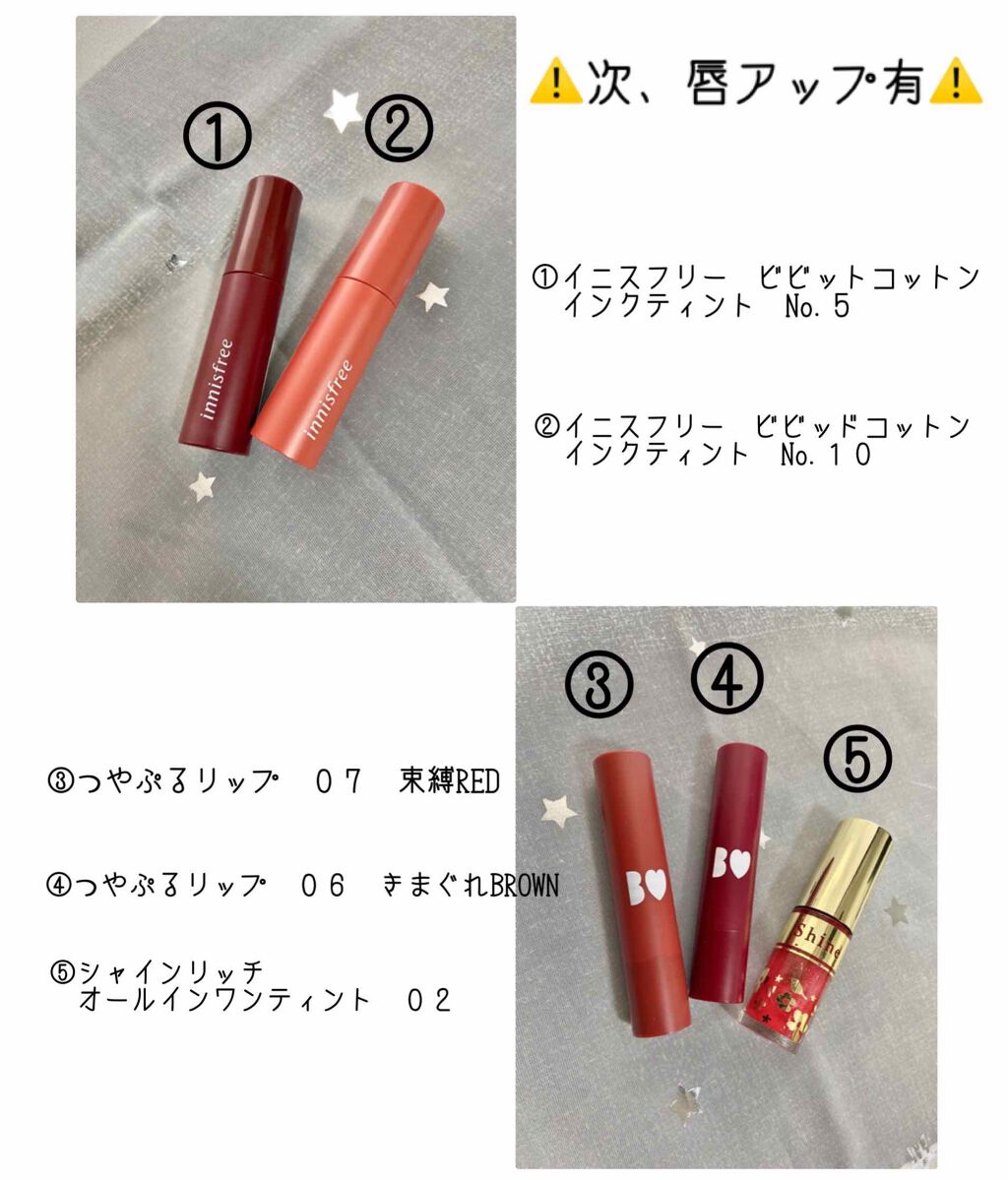 ビビッドコットン インクティント/innisfree/口紅を使ったクチコミ（2枚目）