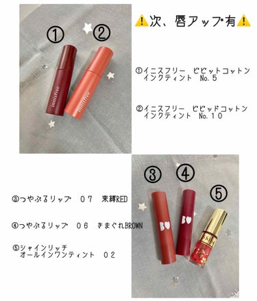 ビビッドコットン インクティント/innisfree/口紅を使ったクチコミ（2枚目）