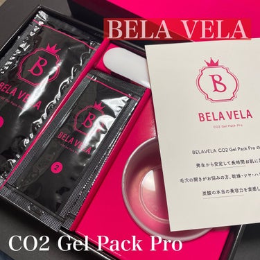 CO2 Gel Pack Pro 3P/10P/BELA VELA/シートマスク・パックを使ったクチコミ（1枚目）