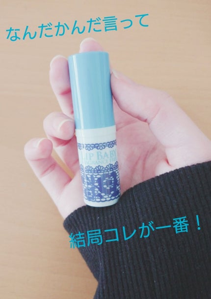 リップベビーナチュラル 無香料/メンソレータム/リップクリームを使ったクチコミ(1枚目)