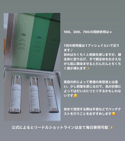 リードルショット100/VT/美容液を使ったクチコミ(2枚目)