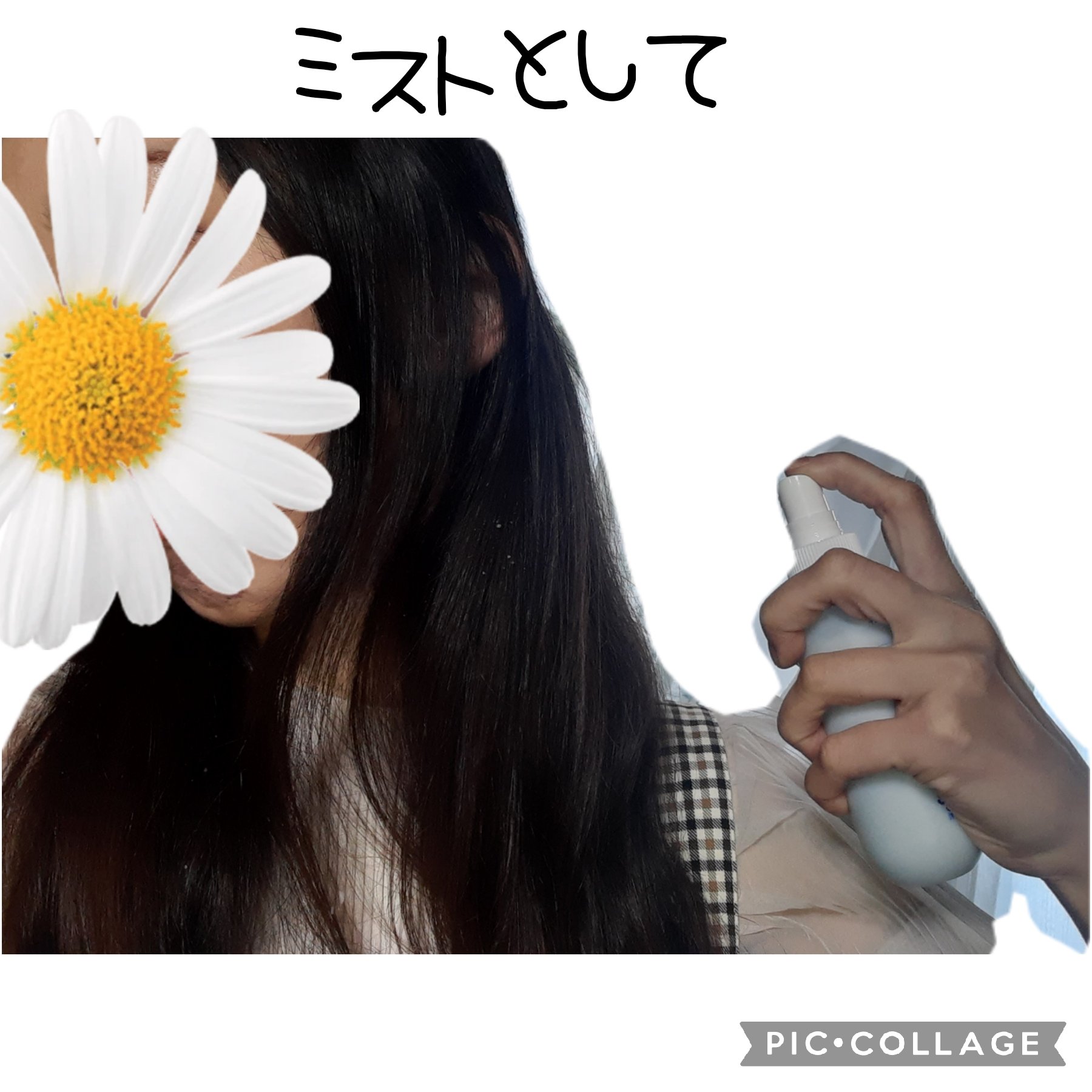 パフュームヘアパックインミスト Pink Breeze/Daleaf/アウトバストリートメントを使ったクチコミ（2枚目）