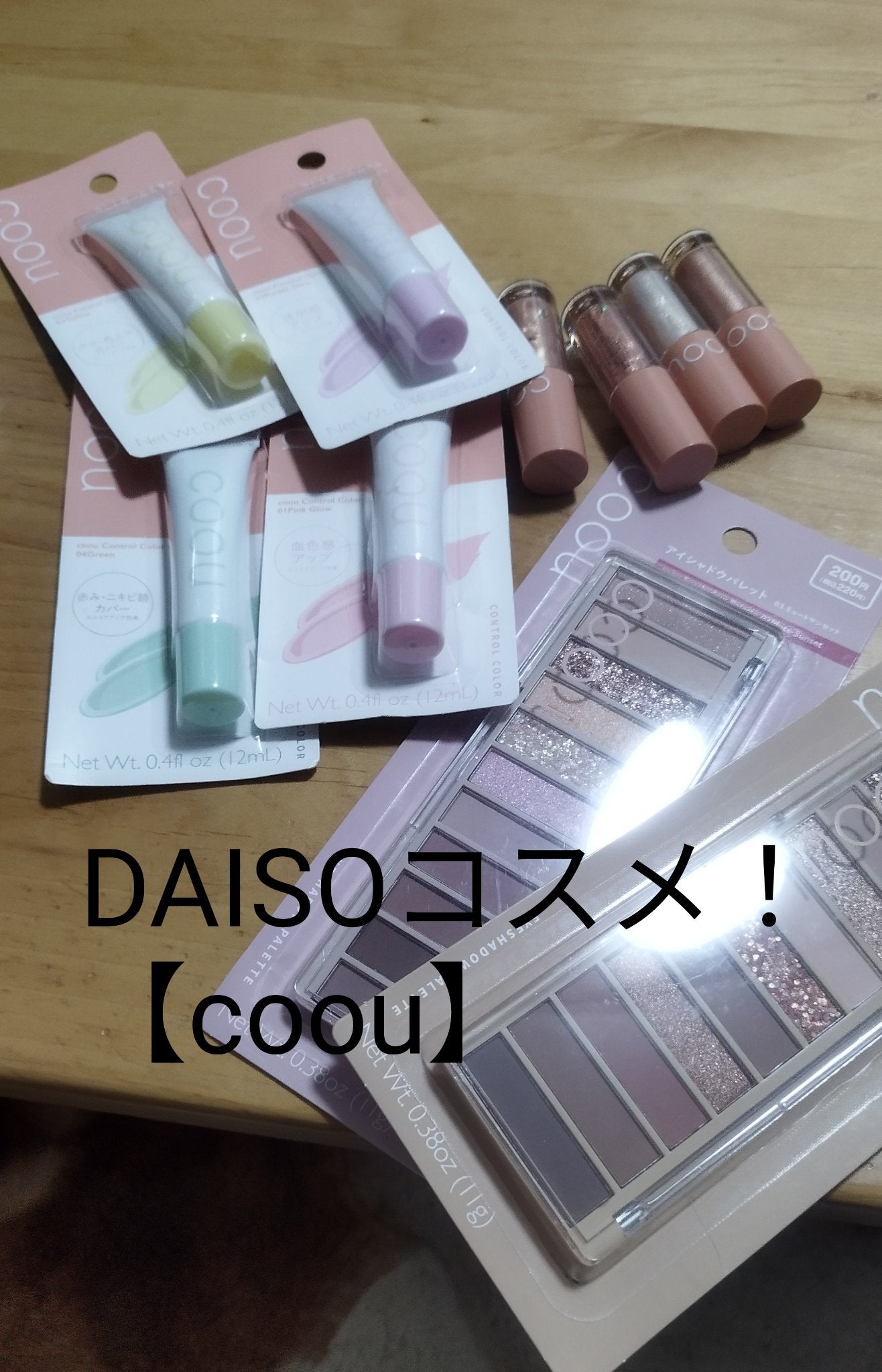 アイシャドウパレット/coou/アイシャドウパレットを使ったクチコミ(1枚目)