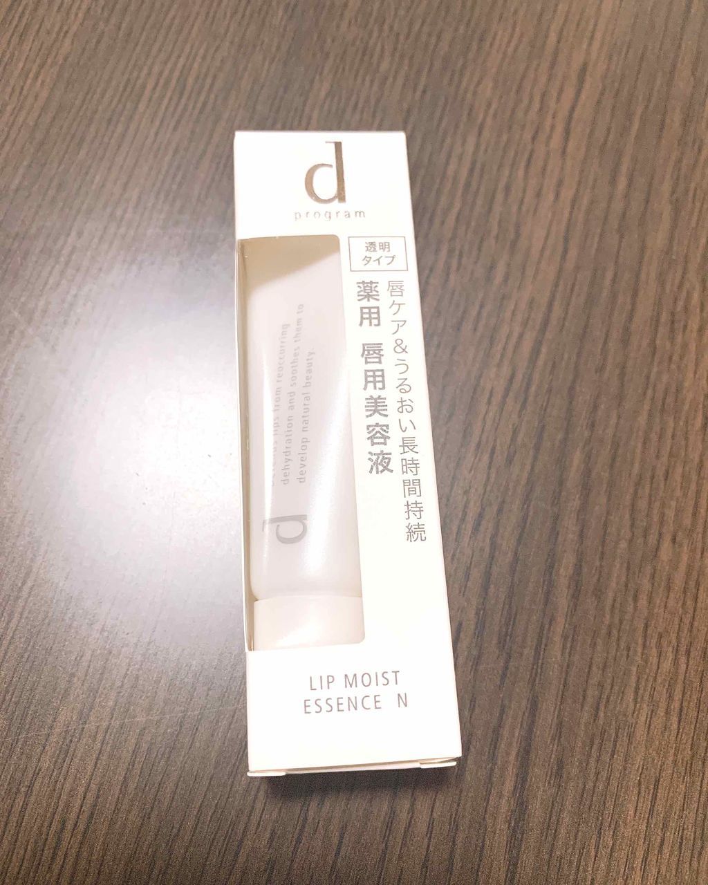 リップモイストエッセンス N/d プログラム/リップ美容液を使ったクチコミ(1枚目)