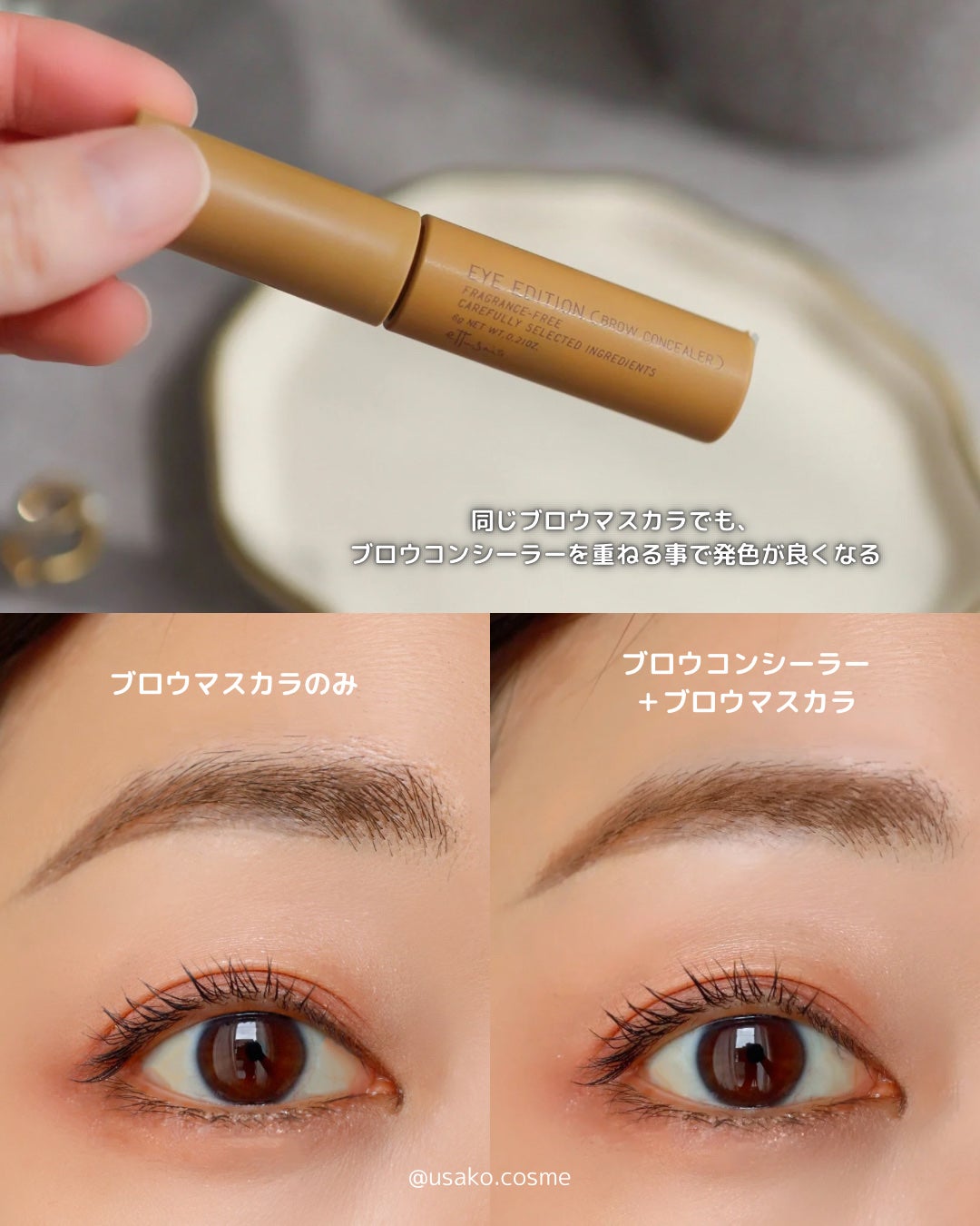 エテュセ アイエディション(ブロウコンシーラー)/ettusais/その他アイブロウを使ったクチコミ(6枚目)