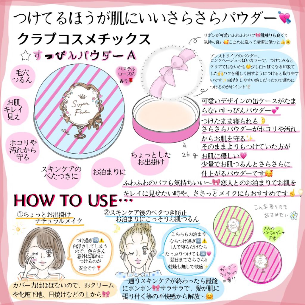 すっぴんパウダー/クラブ/プレストパウダーを使ったクチコミ(1枚目)