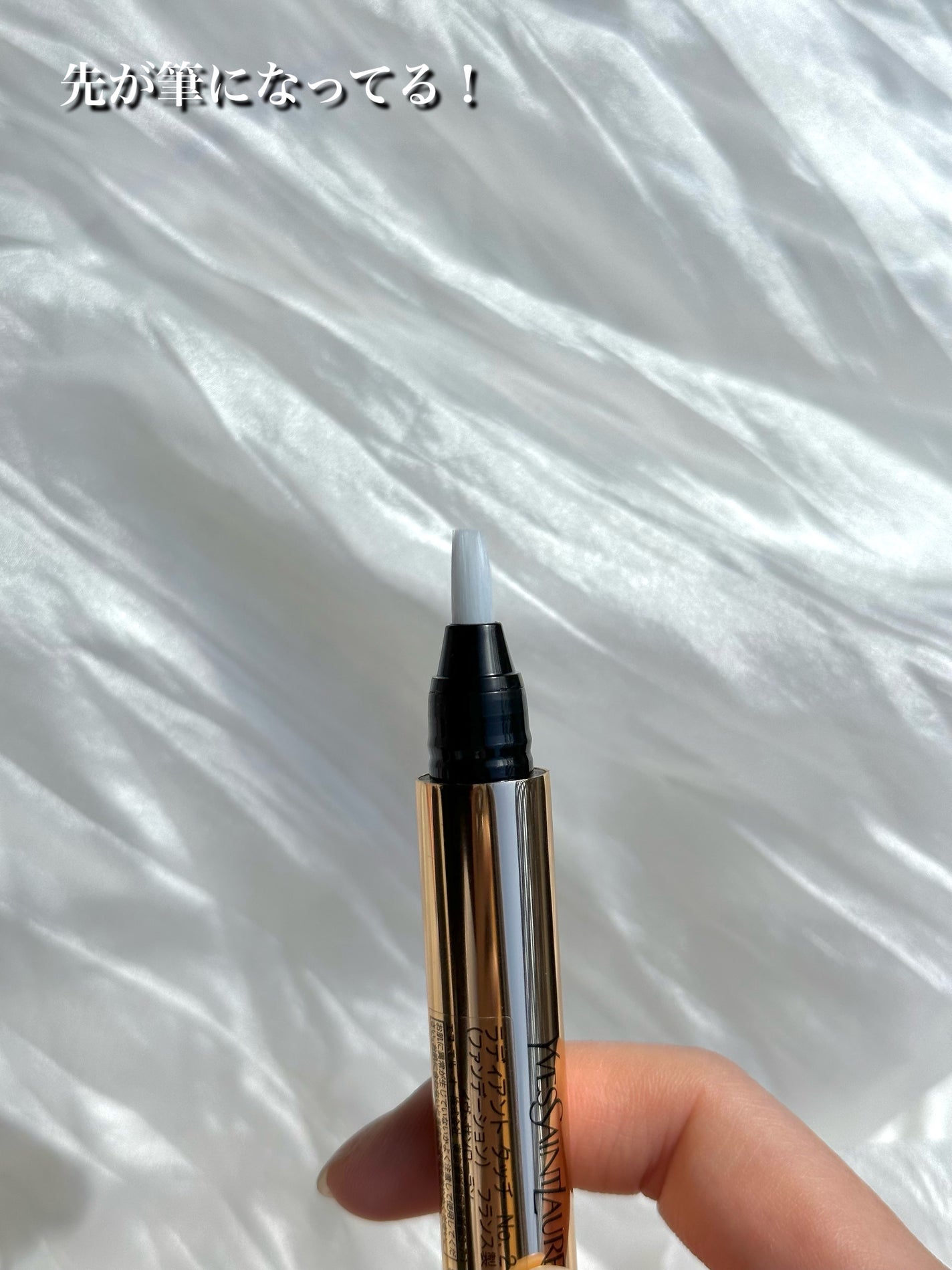 ラディアント タッチ/YVES SAINT LAURENT BEAUTE/リキッドコンシーラーを使ったクチコミ(2枚目)