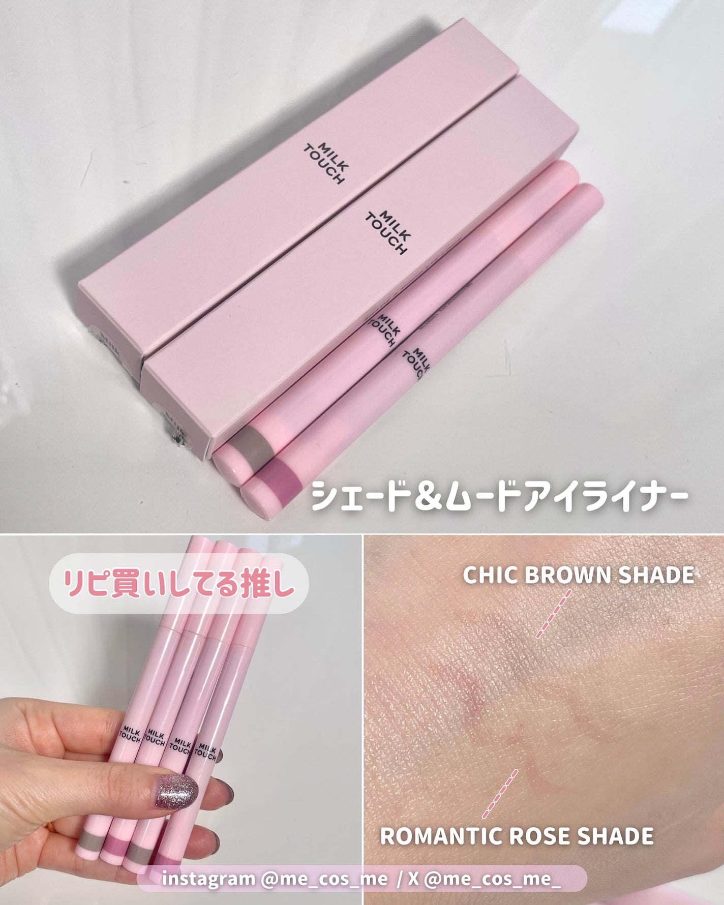 シェード&ムードアイライナー/Milk Touch/リキッドアイライナーを使ったクチコミ(2枚目)