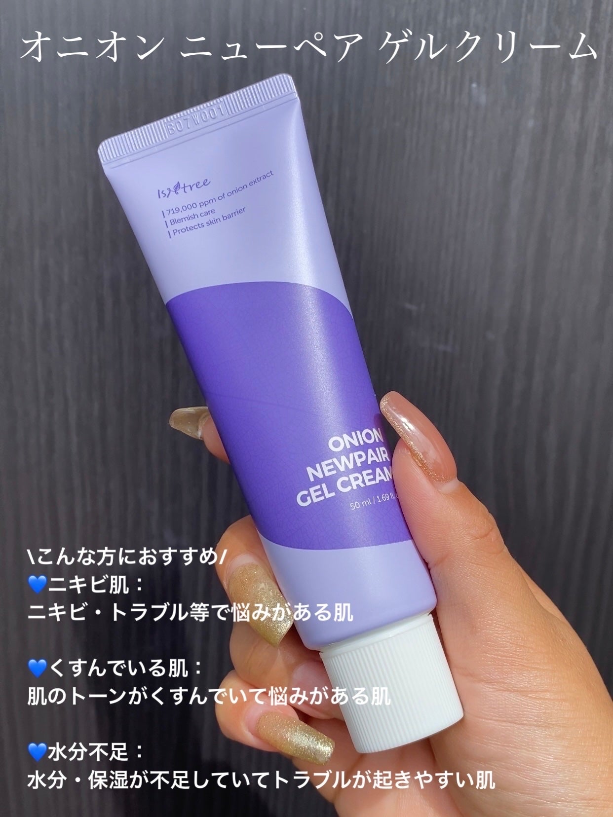 オニオンニューペア クリアパッド/Isntree/トナーパッドを使ったクチコミ(6枚目)