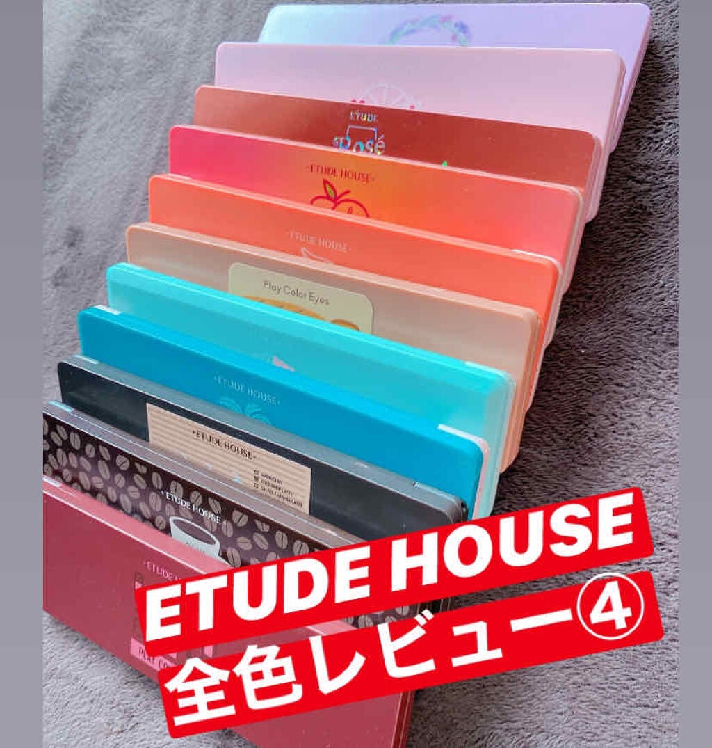 ゆうな on LIPS 「ETUDEHOUSEプレイカラーアイズ全色レビュー④プレイカラ..」(1枚目)