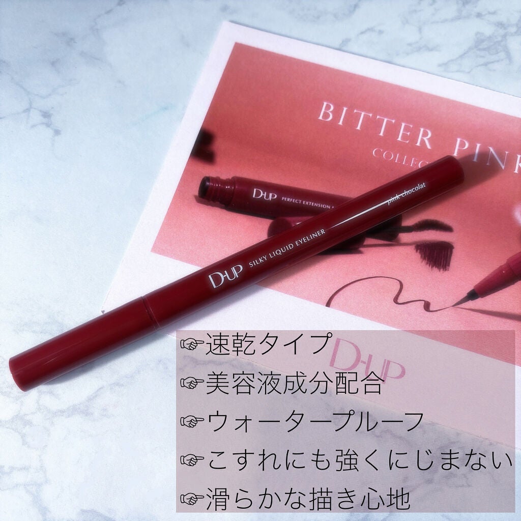 シルキーリキッドアイライナーWP/D-UP/リキッドアイライナーを使ったクチコミ(2枚目)