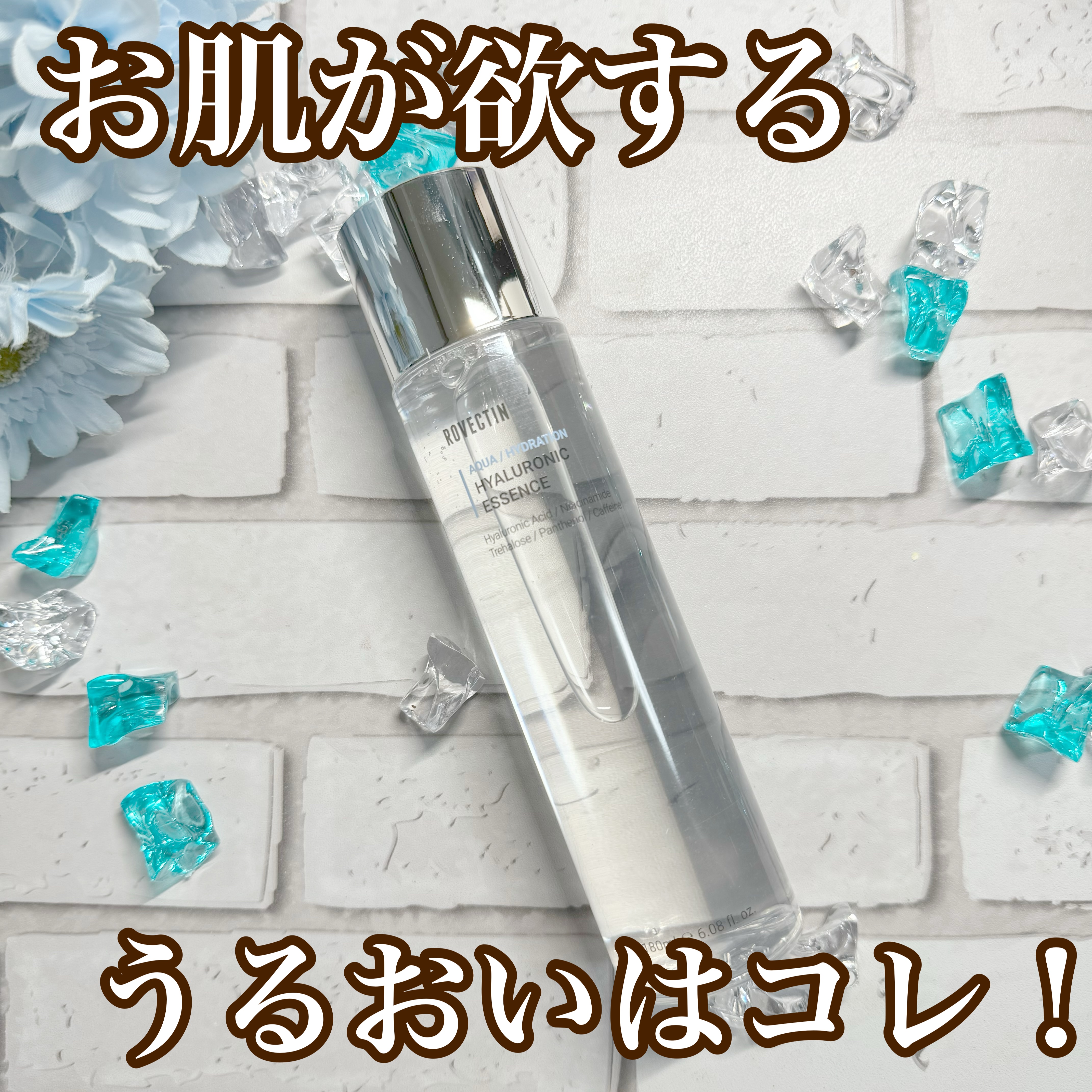 アクアヒアルロニックエッセンス/ロベクチン/化粧水を使ったクチコミ（1枚目）