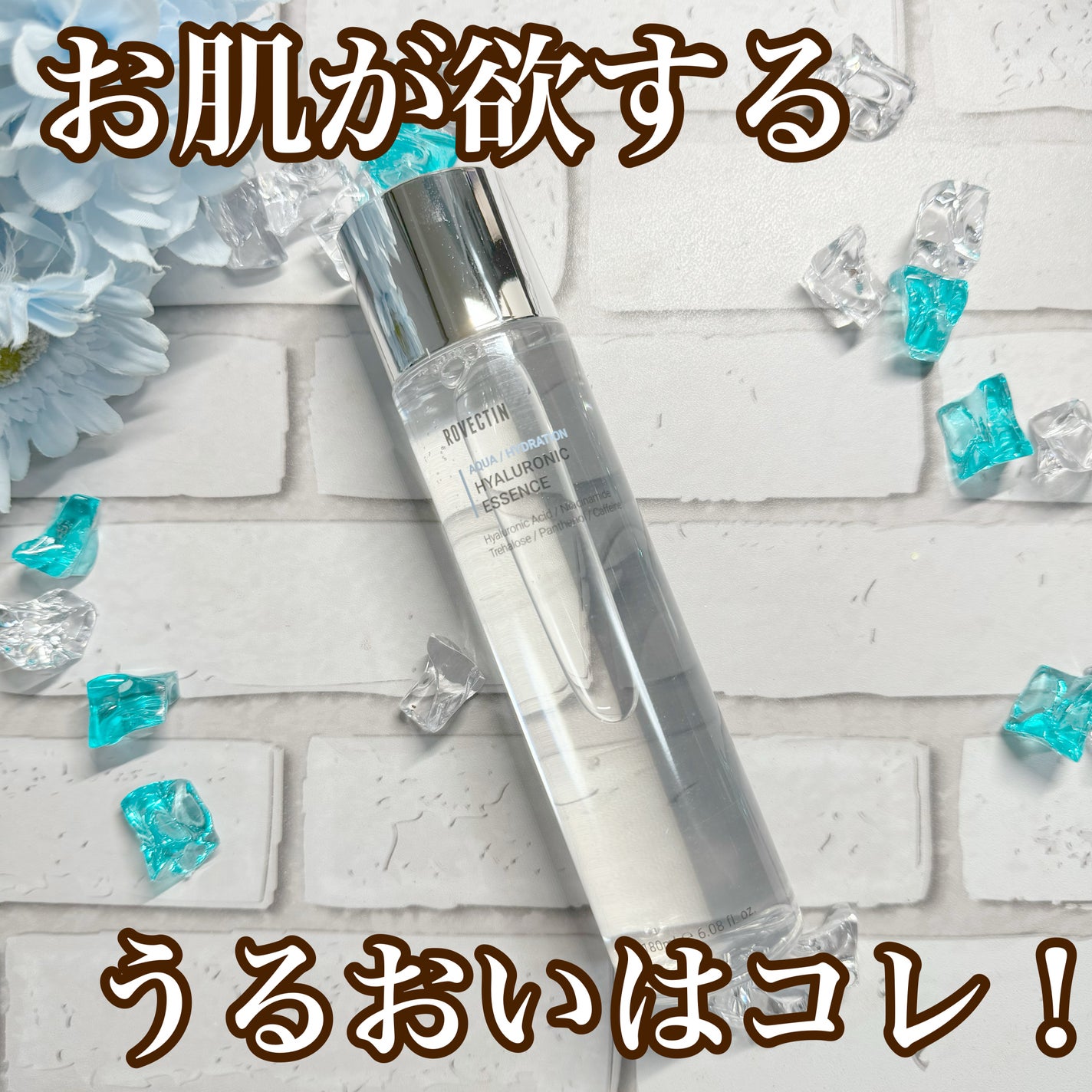 アクアヒアルロニックエッセンス/ロベクチン/化粧水を使ったクチコミ(1枚目)