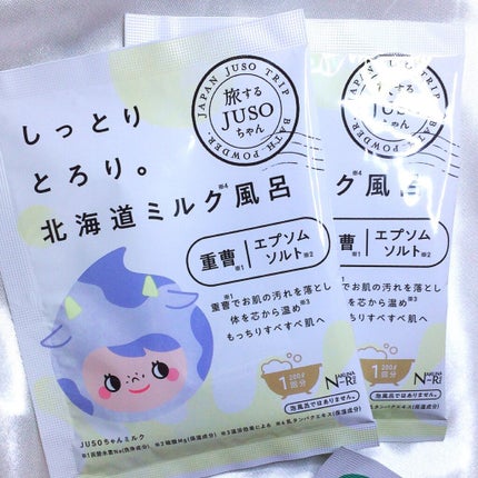 JUSO BATH POWDER/旅するJUSO/炭酸系入浴剤を使ったクチコミ(5枚目)