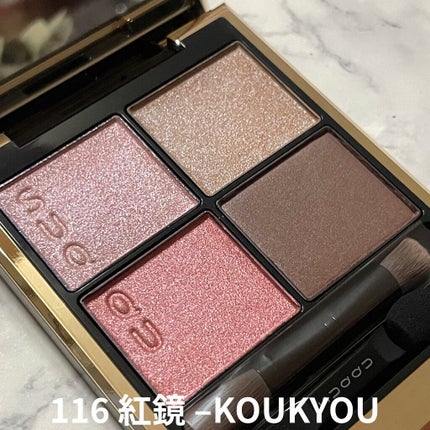 シグニチャー カラー アイズ/SUQQU/アイシャドウパレットを使ったクチコミ(4枚目)