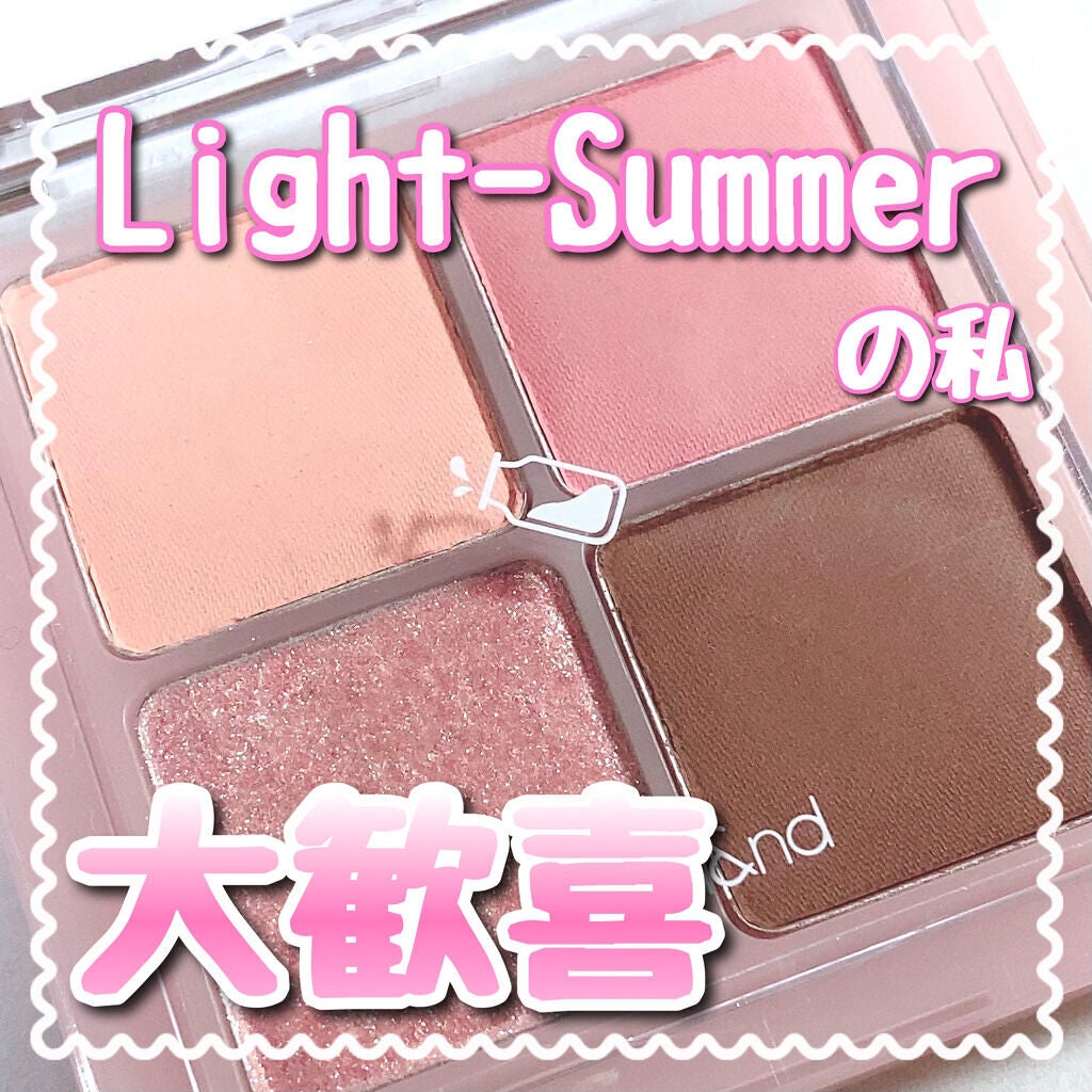 ベターザンアイズ ミルクシリーズ/rom&nd/アイシャドウパレットを使ったクチコミ(1枚目)