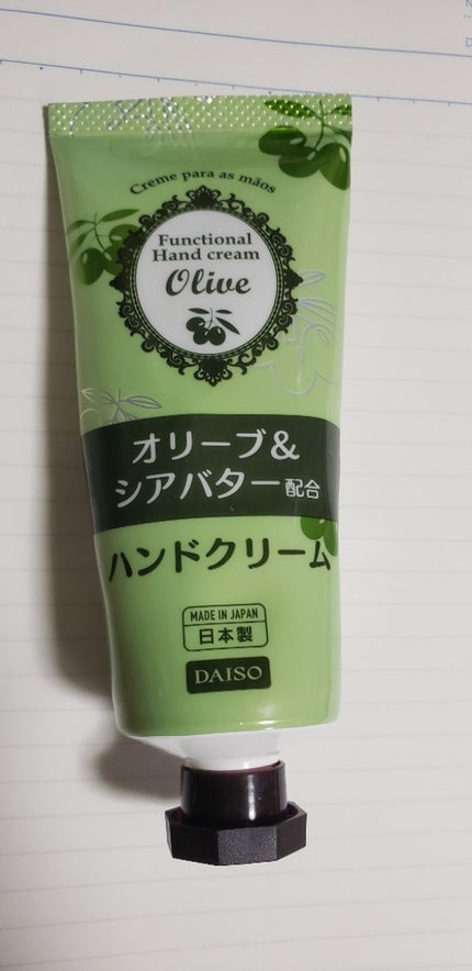 ハンドクリーム/DAISO/ハンドクリームを使ったクチコミ(1枚目)