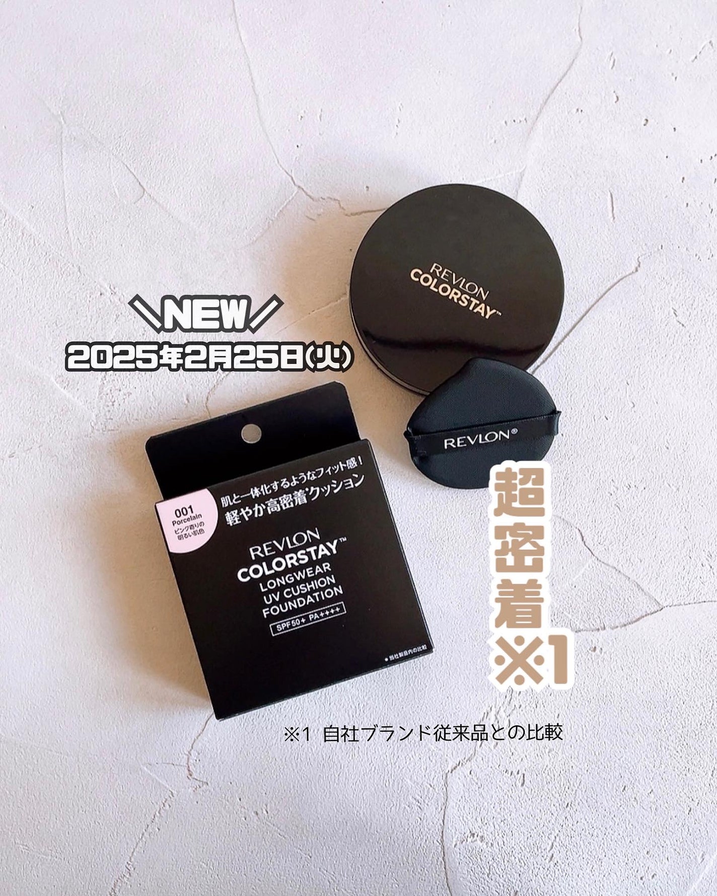 レブロン カラーステイ ロングウェア UV クッション ファンデーション/REVLON/クッションファンデーションを使ったクチコミ(1枚目)