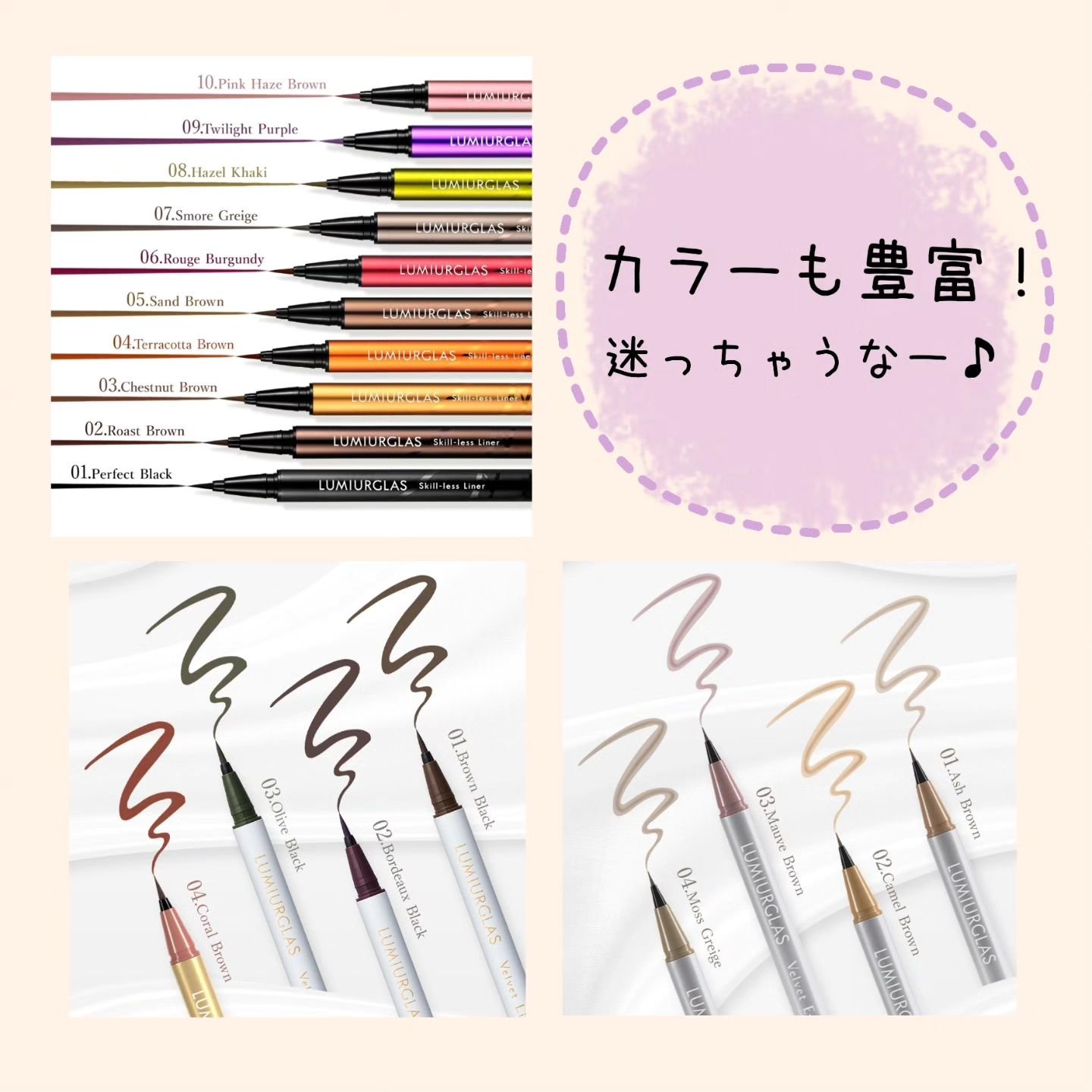 スキルレスライナー 02.ローストブラウン/LUMIURGLAS/リキッドアイライナーを使ったクチコミ（2枚目）