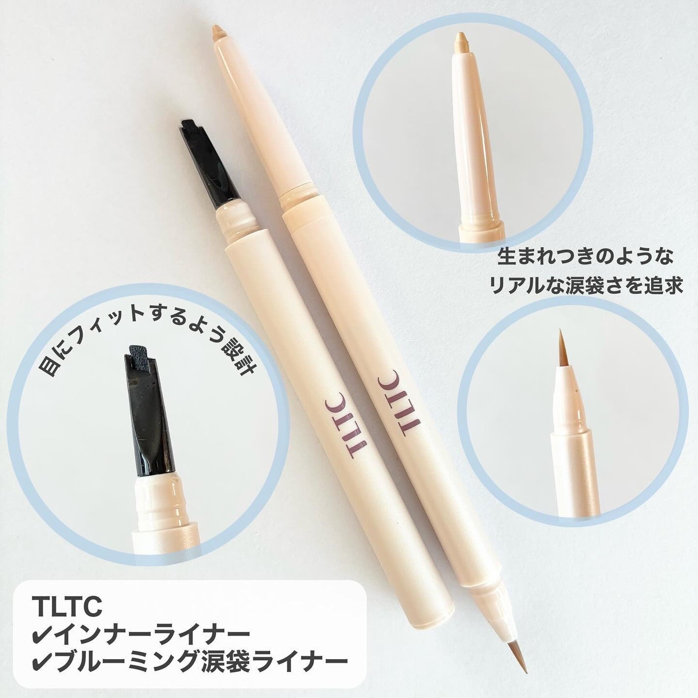 インナーライナー/TLTC/リキッドアイライナーを使ったクチコミ(2枚目)