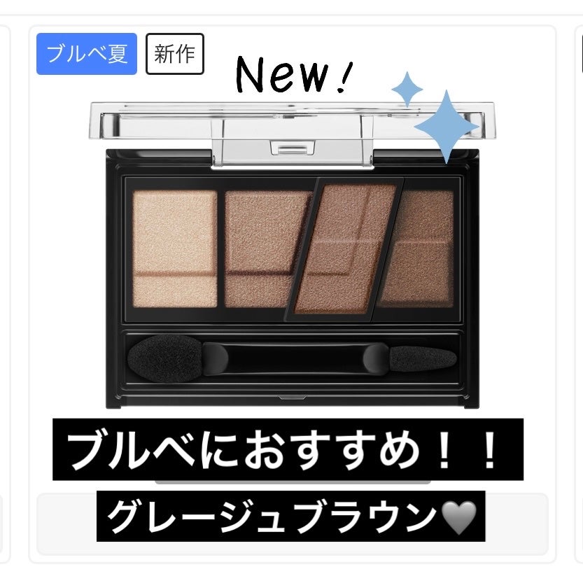 デザイニングブラウンアイズ/KATE/アイシャドウパレットを使ったクチコミ(1枚目)