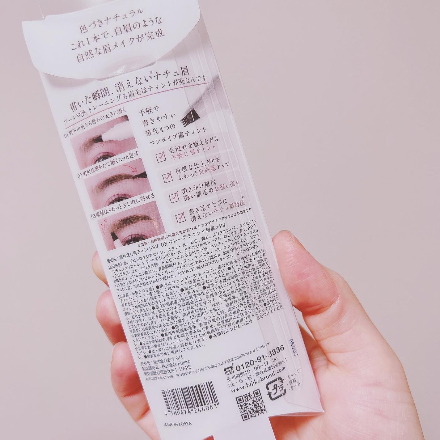 書き足し眉ティントSV /Fujiko/眉ティントを使ったクチコミ(2枚目)