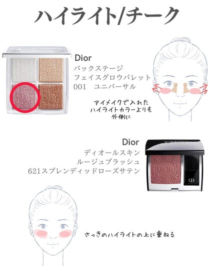 ねも|コスメコンシェルジュの正直レビュー on LIPS 「✔️今日の投稿\Diorホリデー 冬のデートメイク/今回は小田..」(6枚目)