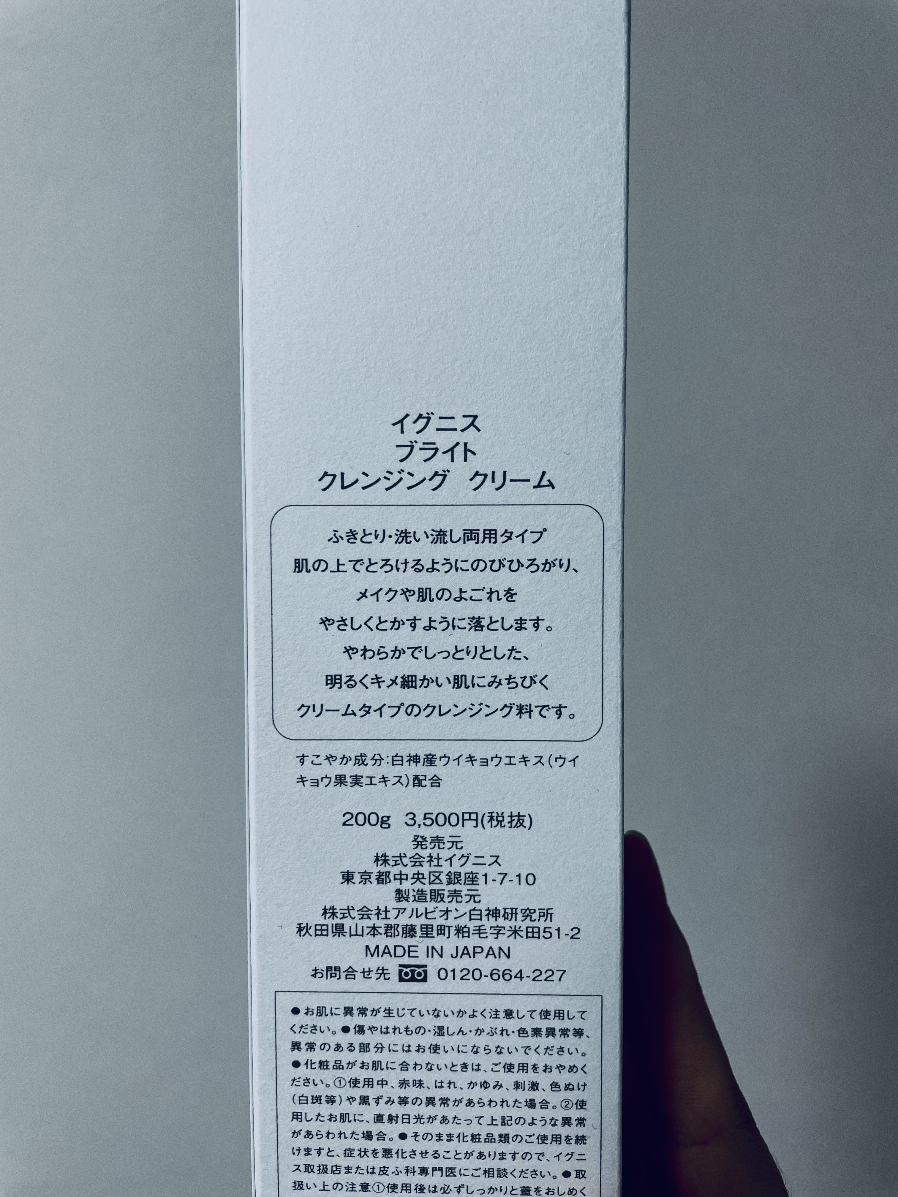 アンフィネスホワイト ホワイトニング パンプ ミルク/ALBION/乳液を使ったクチコミ（3枚目）