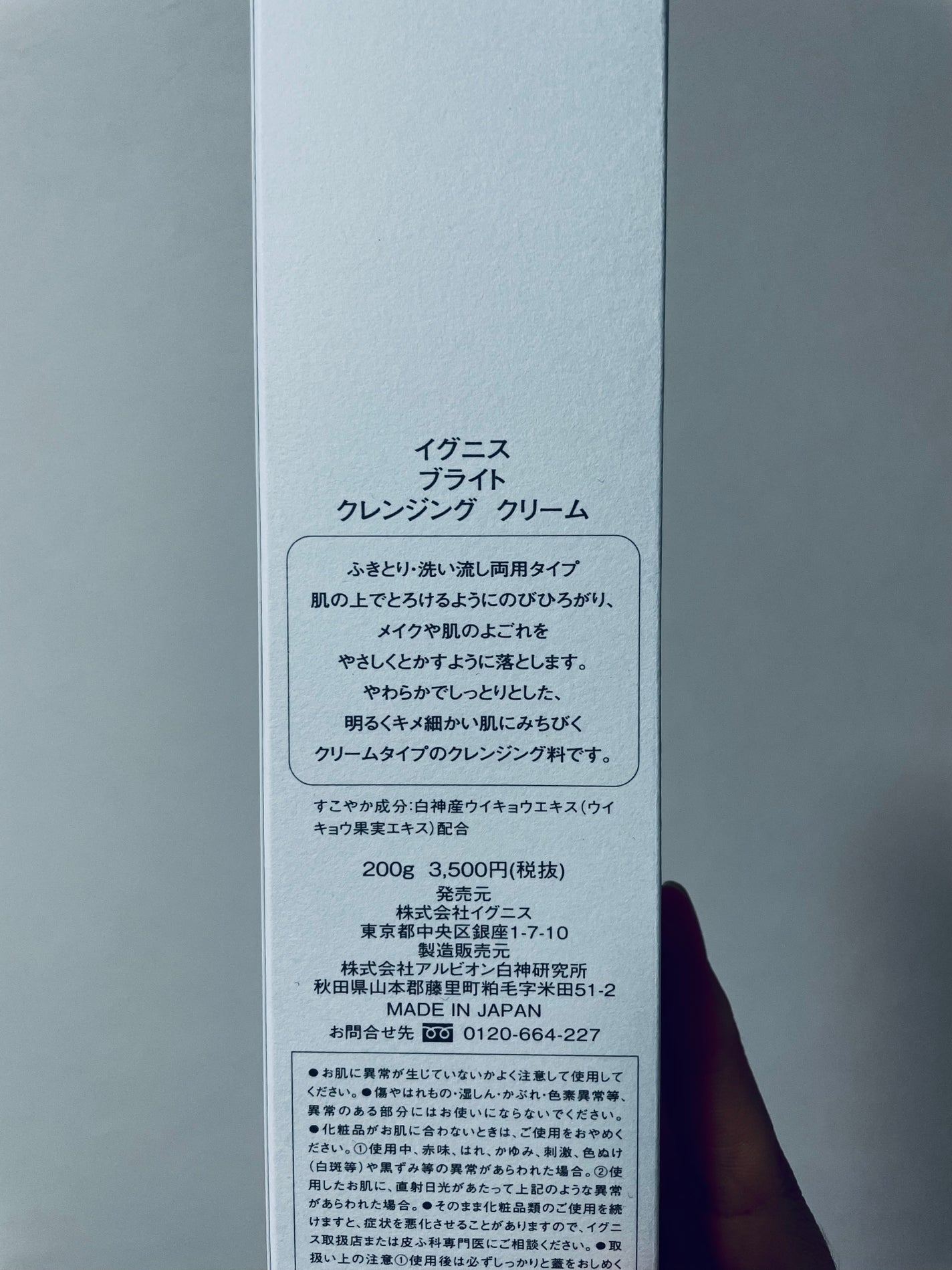 アンフィネスホワイト ホワイトニング パンプ ミルク/ALBION/乳液を使ったクチコミ(3枚目)