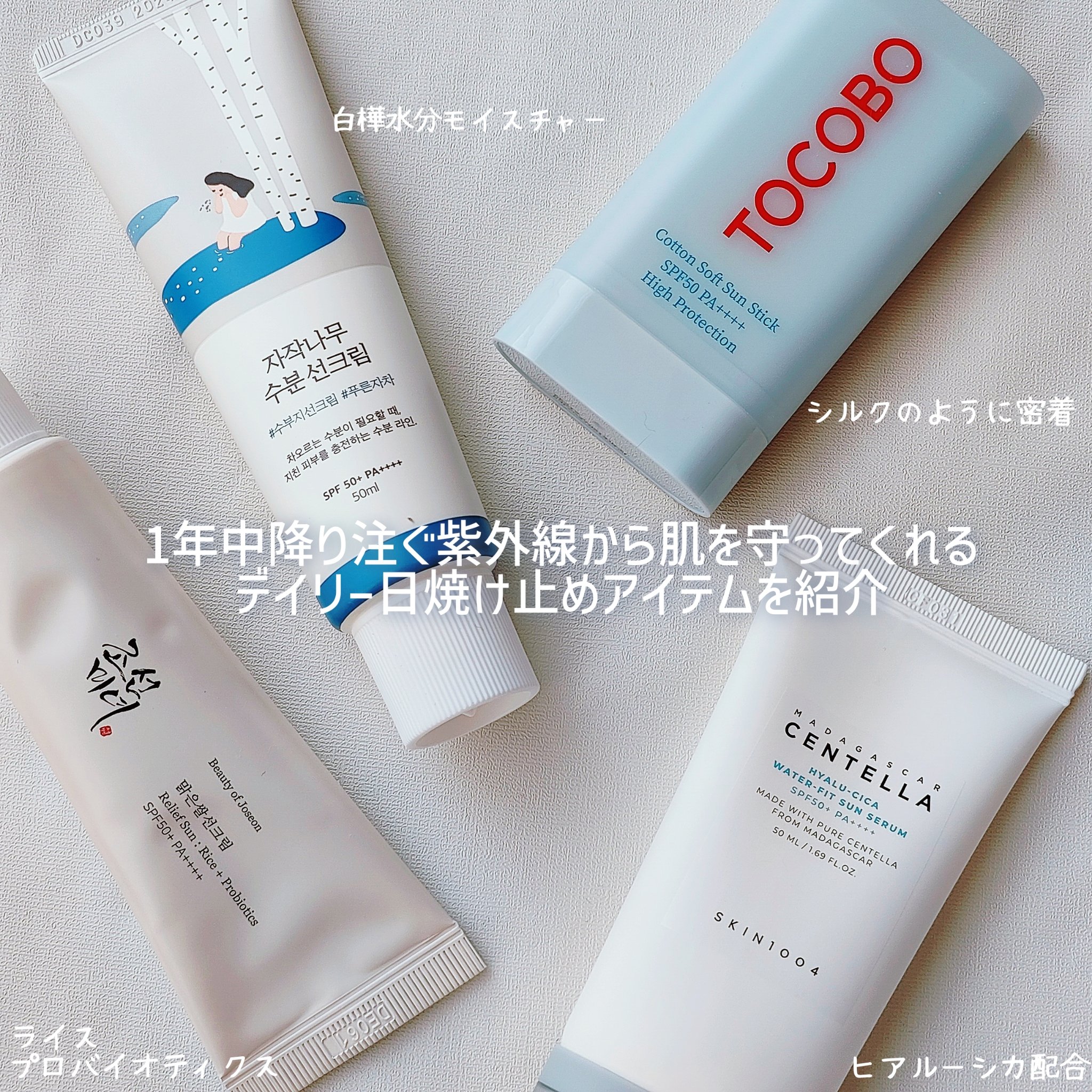 コットンソフトサンスティック/TOCOBO/日焼け止めスティックを使ったクチコミ（2枚目）