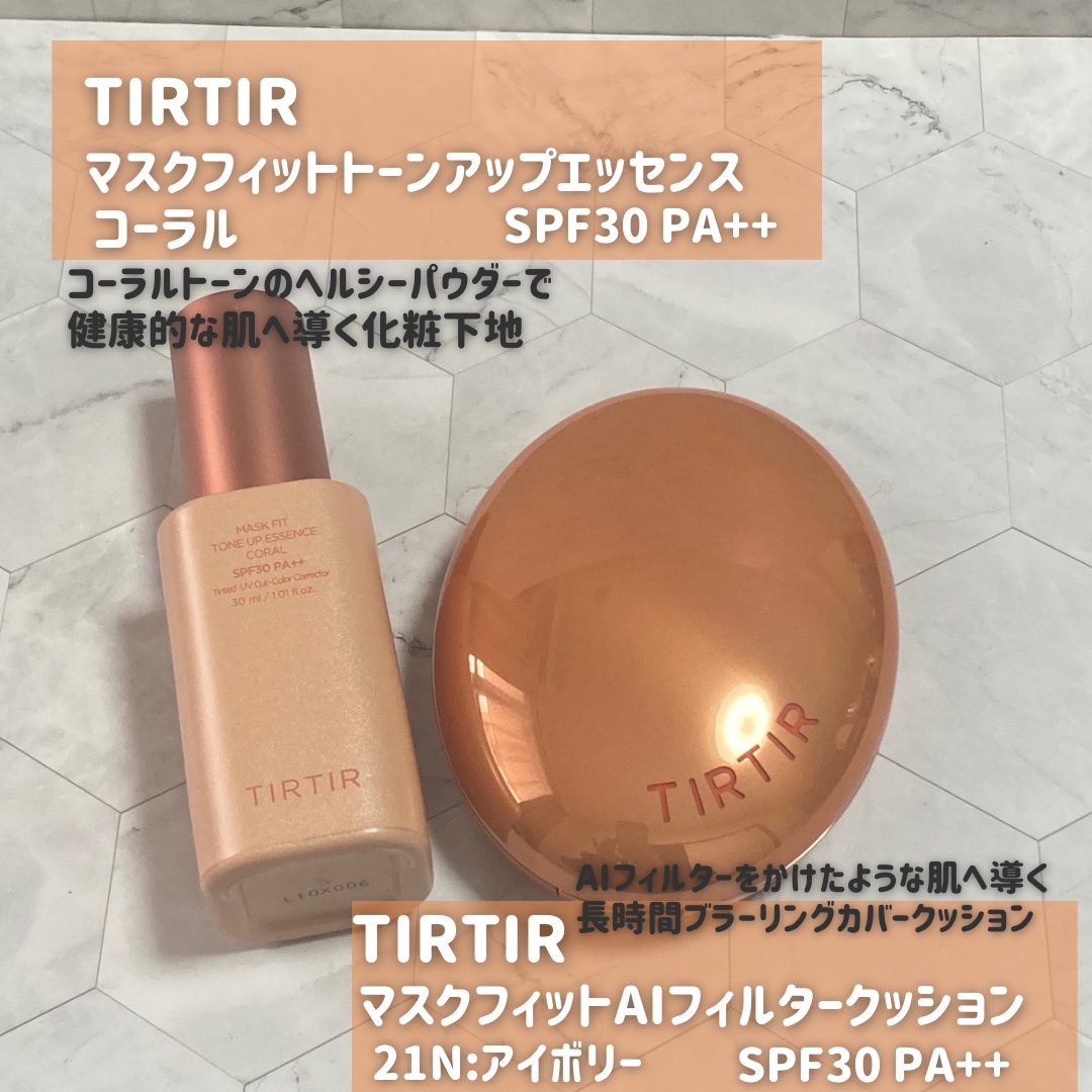 マスクフィットトーンアップエッセンス/TIRTIR(ティルティル)/化粧下地を使ったクチコミ（2枚目）