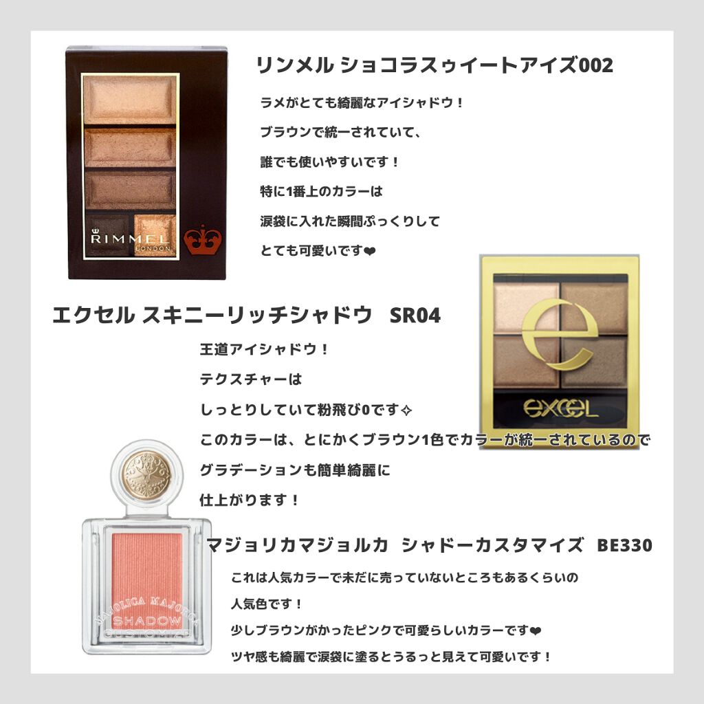 スキニーリッチシャドウ/excel/アイシャドウパレットを使ったクチコミ(2枚目)