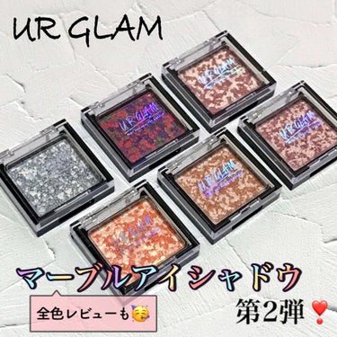 UR GLAM　MARBLE EYESHADOW/U R GLAM/シングルアイシャドウを使ったクチコミ（1枚目）