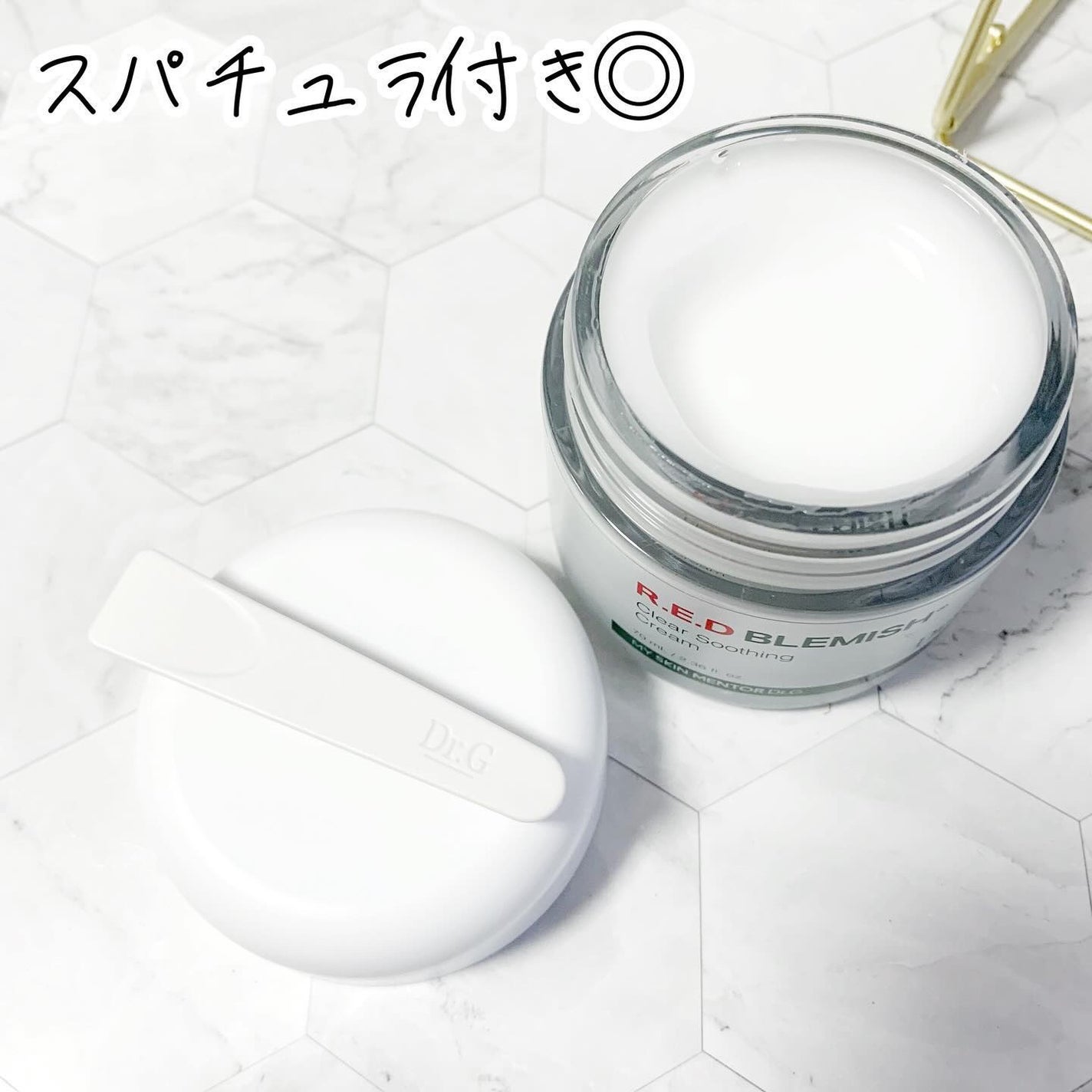 レッドブレミッシュ クリアスージングクリーム/Dr.G/フェイスクリームを使ったクチコミ(4枚目)