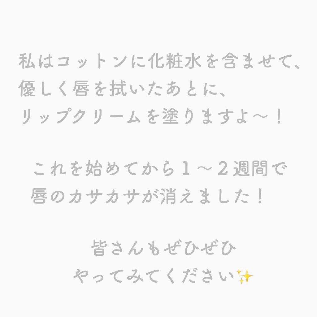 化粧水・敏感肌用・しっとりタイプ/無印良品/化粧水を使ったクチコミ（3枚目）