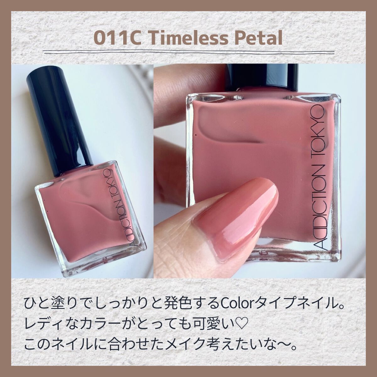 アディクション ザ ネイル ポリッシュ +/ADDICTION/マニキュアを使ったクチコミ(3枚目)