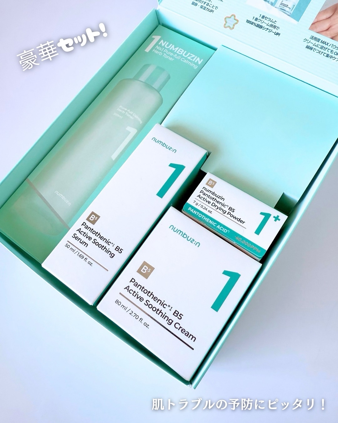 1番 青草たっぷり93％整肌トナー/numbuzin/化粧水を使ったクチコミ（2枚目）