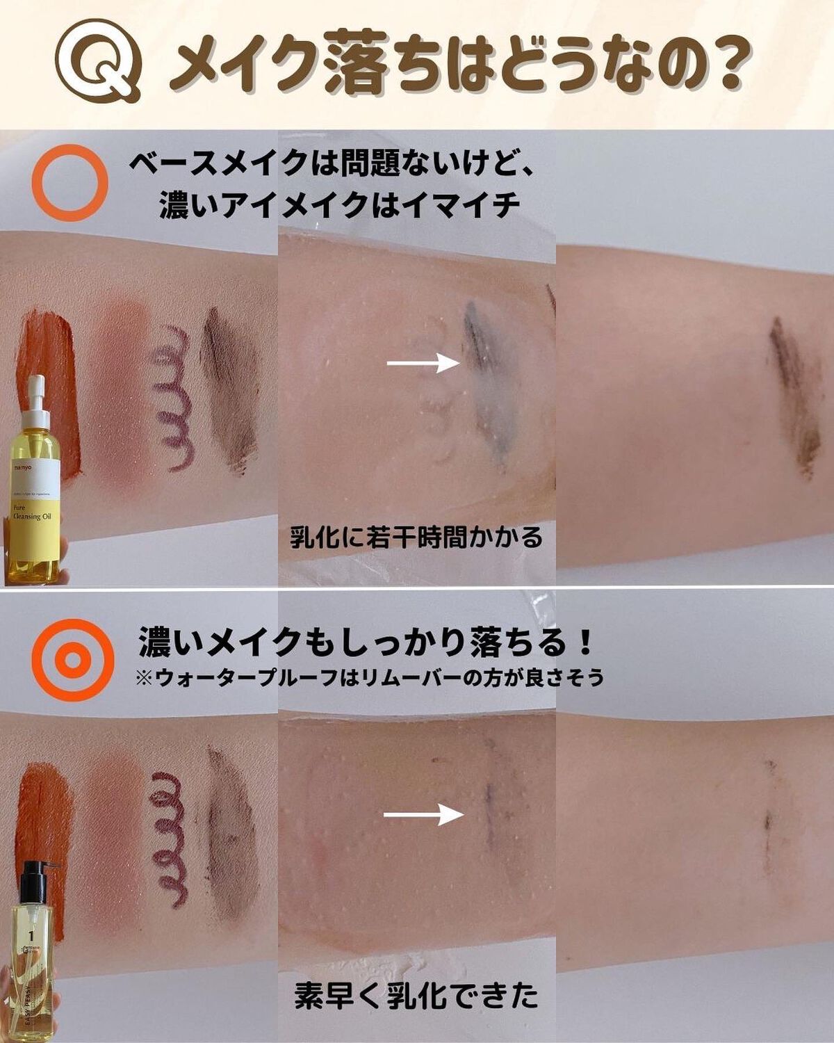 ピュア クレンジング オイル/manyo/オイルクレンジングを使ったクチコミ(4枚目)